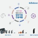 국민보청기 이미지