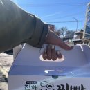 창원옥수수찐빵