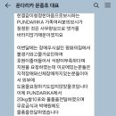 푼다리카 이미지