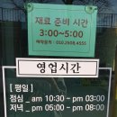 뚝방길짬뽕