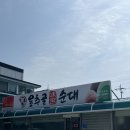 평창 맛집 용추골순대