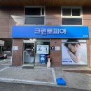 성주세탁소 이미지