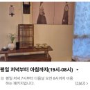 달빛강좌 쿠킹클래스 | AI 여행기 서울시 중구 여행 레트로 콘셉트의 카페 솔다방 소규모 쿠킹클래스 달빛쿠쿠(+위치 예약방법)