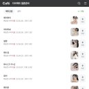 치치 강남점 | 다이렉트결혼준비 메이크업 상담 후기 (치치라보 히엘 앤드뮤 메이븐 겐그레아)