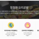 요리공방