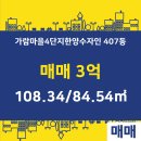 가람마을공인중개사사무소 이미지