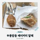 베이커리 알레 | 풍암동 베이커리 알레 잠봉뵈르 치아바타 샌드위치 맛집 솔직 후기