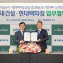 현대건설 주식회사 이미지