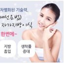 동백한의원 이미지