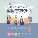 마인드휘트니스울산천곡점 이미지