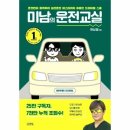 드라이빙마스터
