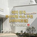 샤이어호텔 네이버블로그