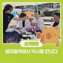 즐거운약사 | 약사 어벤져스 출동! 여름 건강 빌런 잡는 현장 후기