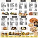 홍춘이김밥본점 이미지