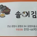 솔이분식
