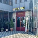 핸즈커피각산점
