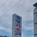 The시원행정사합동사무소 | 울산 성안동 솔밭 가든 점심특선