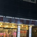 진천정육점