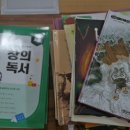 창의독서논술 네이버블로그