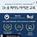 예사랑음악학원 이미지