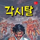 우등생네번째이야기 이미지