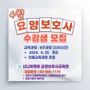 강남케어요양보호사교육원 이미지