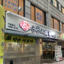 수유리 찌개백반 이미지