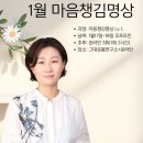 2026년 1월 마음챙김명상 이미지