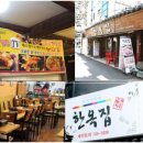 종로집 - 고양시 일산서구 | 종로집
