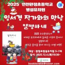 인천완정초등학교 이미지