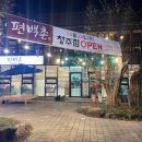 편백촌