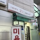 강정원헤어러브 | 내 로망 하나씩 성공중