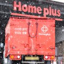 홈플러스 기업회생!, 온라인 쇼핑몰 사업자들이 놓쳐선 안 될 점 4가지