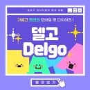 펫다이어리 | 우리 강아지와의 나들이 기록장! 모바일 펫 다이어리, [델고 Delgo] 사용후기