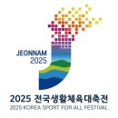 생활체육 이미지