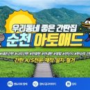 나들목 민박 이미지