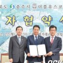 서충주 그린하우스 이미지