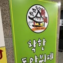 착한동안부페 이미지
