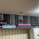유명탕집 배산점 이미지