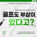 포시즌 스크린 골프 이미지