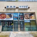 셰셰반점시흥배곧점
