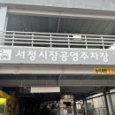 디아망살롱