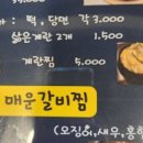 용담갈비