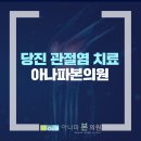 아나파본의원 이미지
