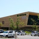 국립백두대간수목원 방문자센터 이미지