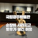 금광동물병원 | 경주여행 국립경주박물관 입장료 무료 후기, 경주 문화재 숙제와 레포트 꿀정보