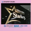 굿모닝보청기 이미지