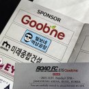 로드FC안산MMA체육관 | 로드FC 075 다녀오고 알게 된 털보네 액상공장 : 로드FC 075 VIP