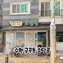 소담골 | 금곡동 소담골 후기 팥칼국수로 유명한 동네 맛집, 메뉴·포장 정보