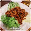 해중천반점